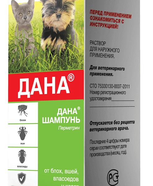 Apicenna Дана шампунь для для котят и щенков