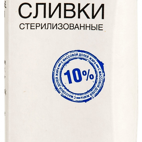 Сливки Каждый День стерилизованный 10%