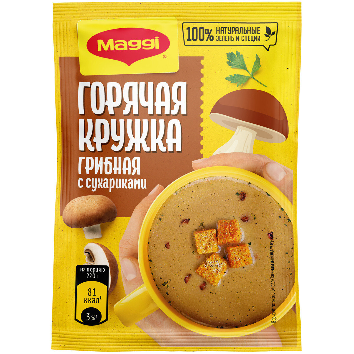 

Суп быстрого приготовления Maggi Горячая кружка Грибная с сухариками 20 г