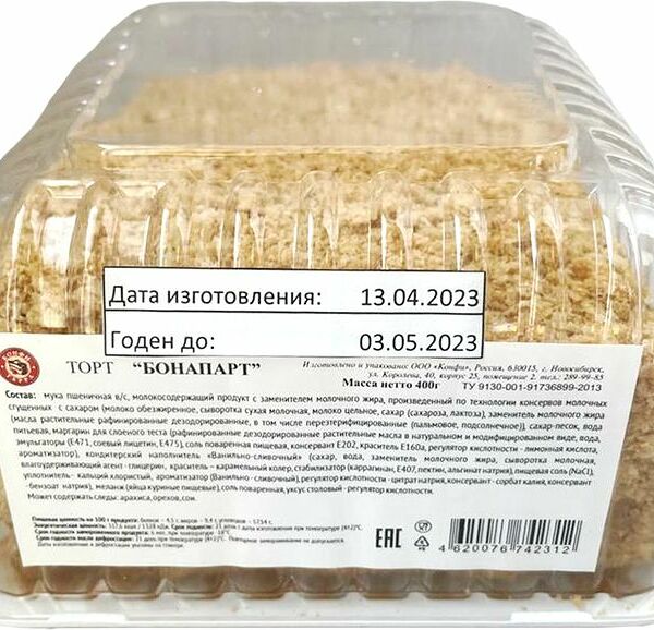 Торт Конфи-терра Бонапарт 400г