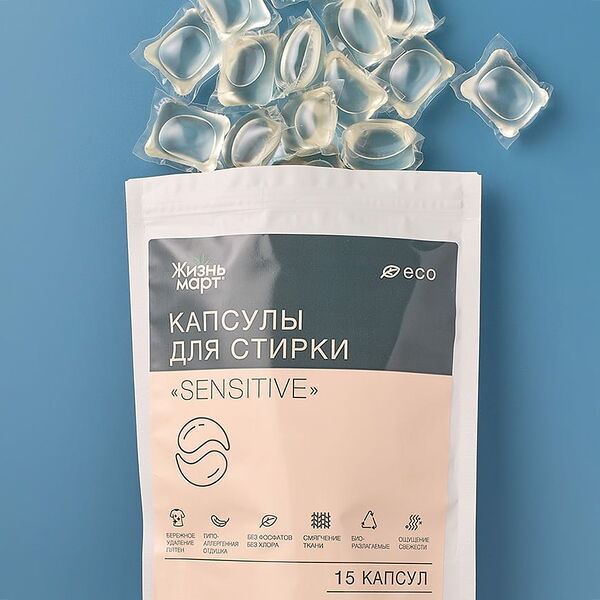 Капсулы для стирки 15 шт