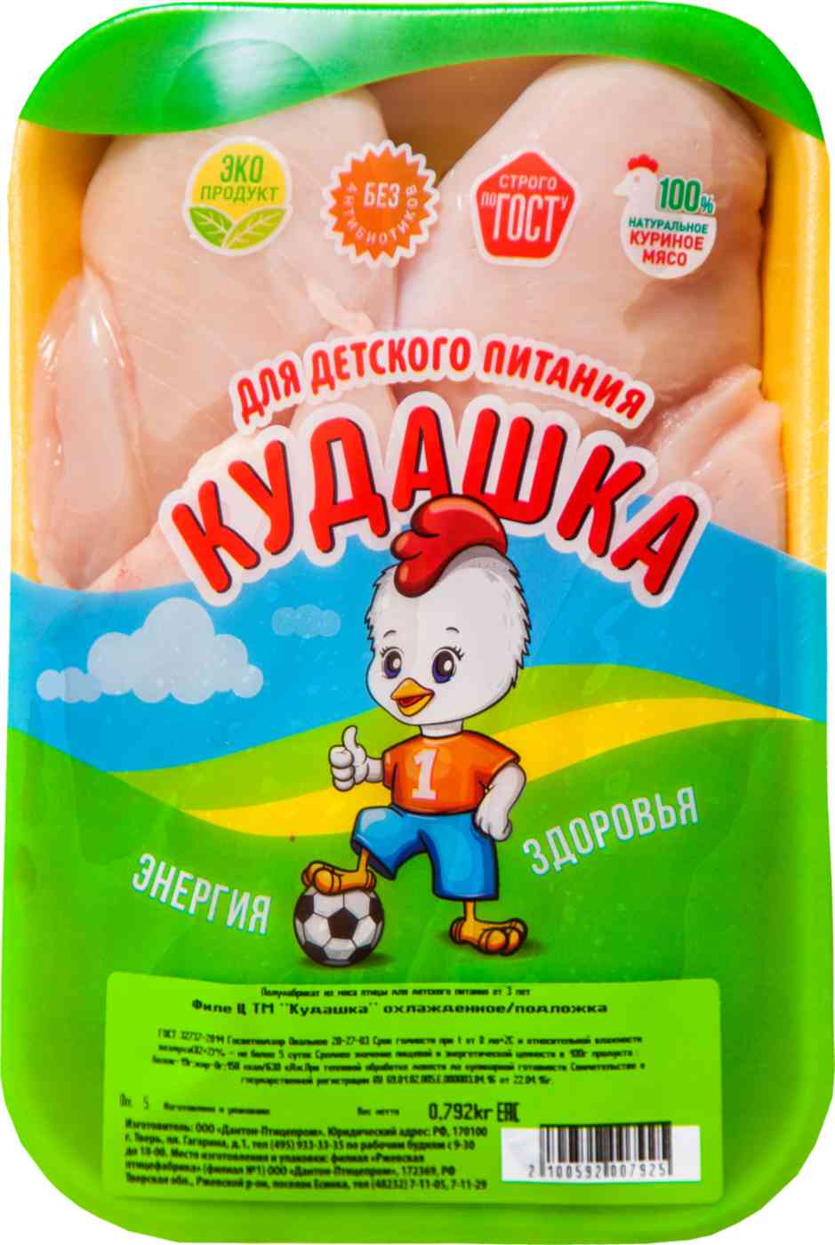 

Филе цыплёнка охлаждённое Кудашка вес