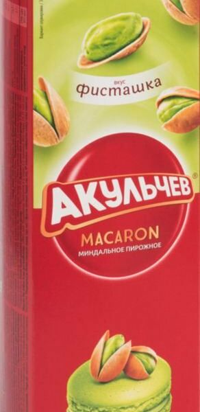 Пирожное миндальное Macaron Akulchev со вкусом фисташки 60г