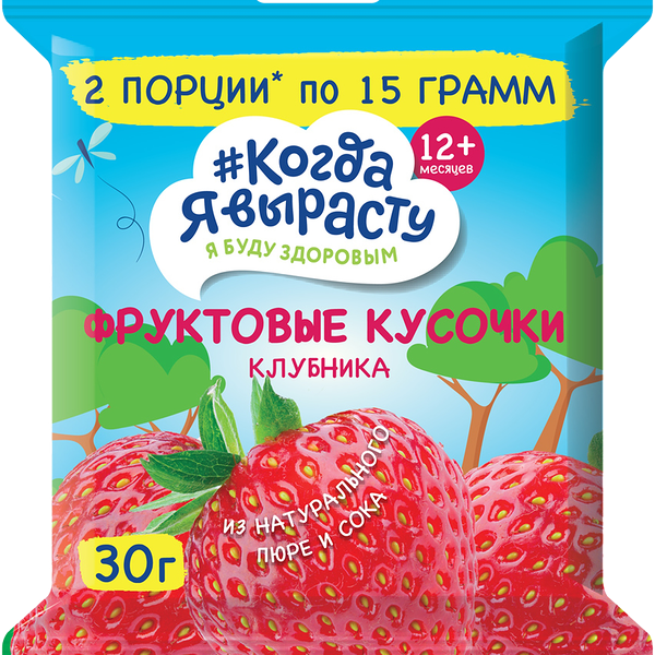 Фруктовые кусочки Когда Я Вырасту яблоко клубника