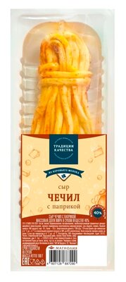 Сыр Чечил паприка 40% 100г
