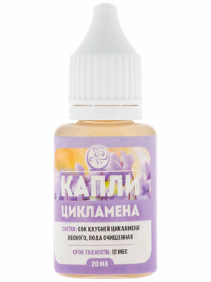 Цикламен Капли в нос С дозатором От гайморита Целебные травы Северного Кавказа20 мл.