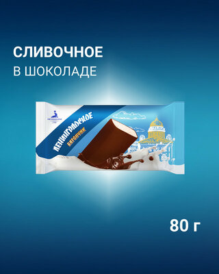 Мороженое "Ленинградское", Петрохолод, батончик, 80 г