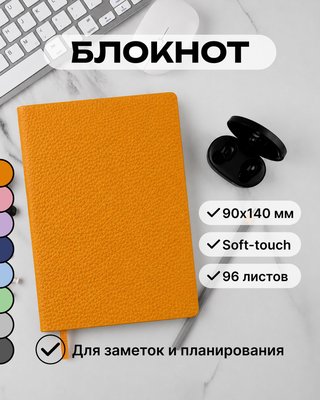 Блокнот, Block&Note, 96 листов, в ассортименте
