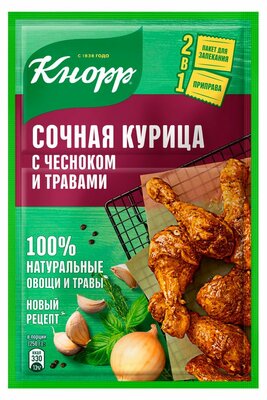 Приправа с пакетом для запекания Кнорр (Knorr) На Второе Сочная курица с чесноком и травами 27 г