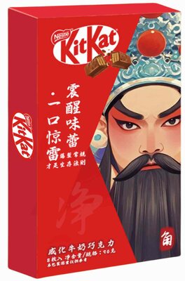 Шоколад молочный КитКат (KitKat) с хрустящей вафлей коллекции Лица оперы 72 г