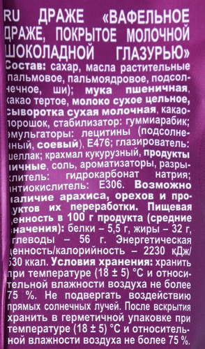 

Драже Strike Вафельный кубик в молочной шоколадной глазури 40 г