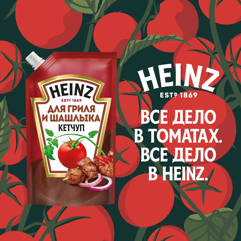 

Томатный кетчуп Heinz для гриля и шашлыка 320 г