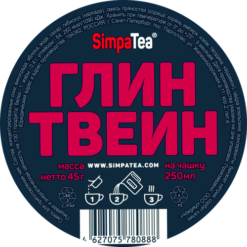 

Чай порционный SimpaTea Глинтвейн 45 г