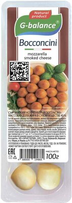 Сыр копченый G-balance Боккончини (Bocconcini) мягкий 40% 100 г