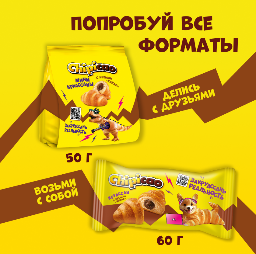 

Мини круассаны Chipicao с кремом какао 50 г