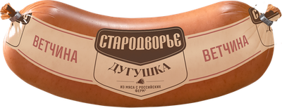 Ветчина Стародворье Дугушка 600 г