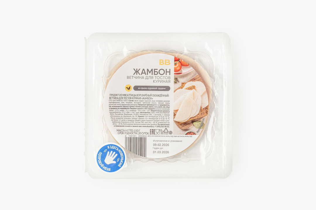 

Ветчина ВкусВилл Жамбон для тостов куриная нарезка 150 г