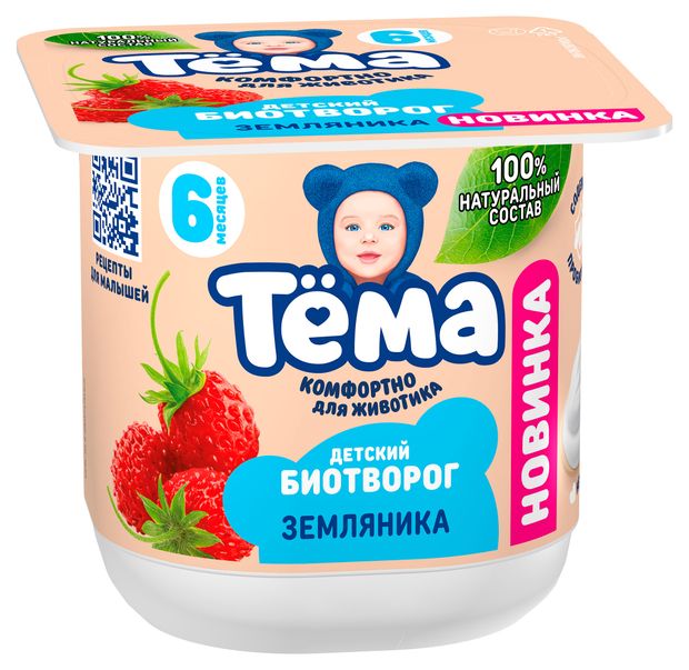 

Биотворог Тёма Земляника 4% 95 г