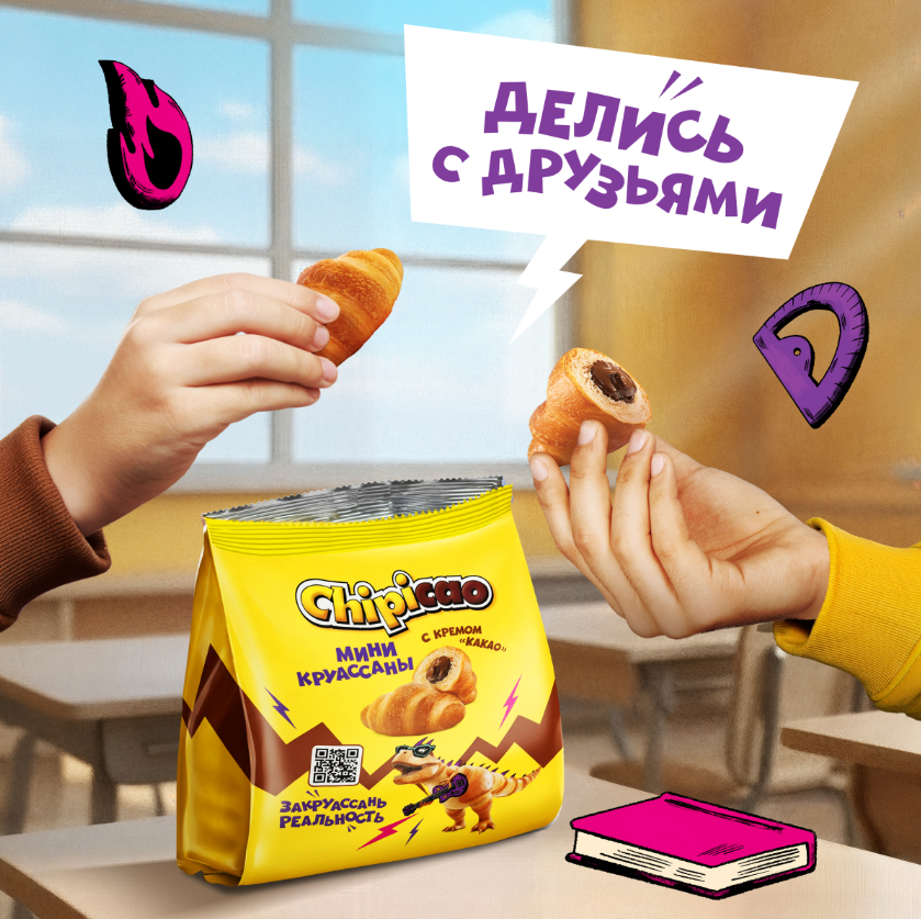 

Мини круассаны Chipicao с кремом какао 50 г