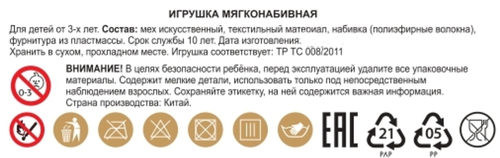 

Игрушка мягкая Relana Панда 20 см арт. RL25193-20