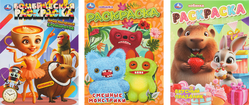 

Раскраска УМКА Волшебные животные, мультяшная