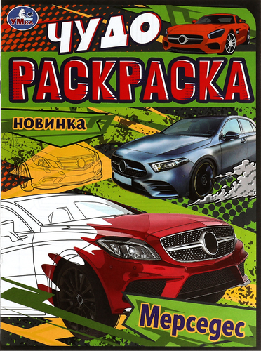 

Раскраска УМКА Крейзи Гонки монстр-траков, 8 страниц, Арт. 340356