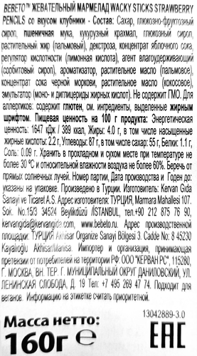 

Мармелад жевательный Bebeto Wacky sticks strawberry pencils со вкусом клубники 160 г