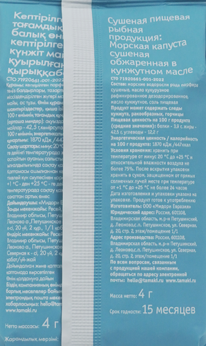 

Чипсы нори Tamaki оригинальные 4 г