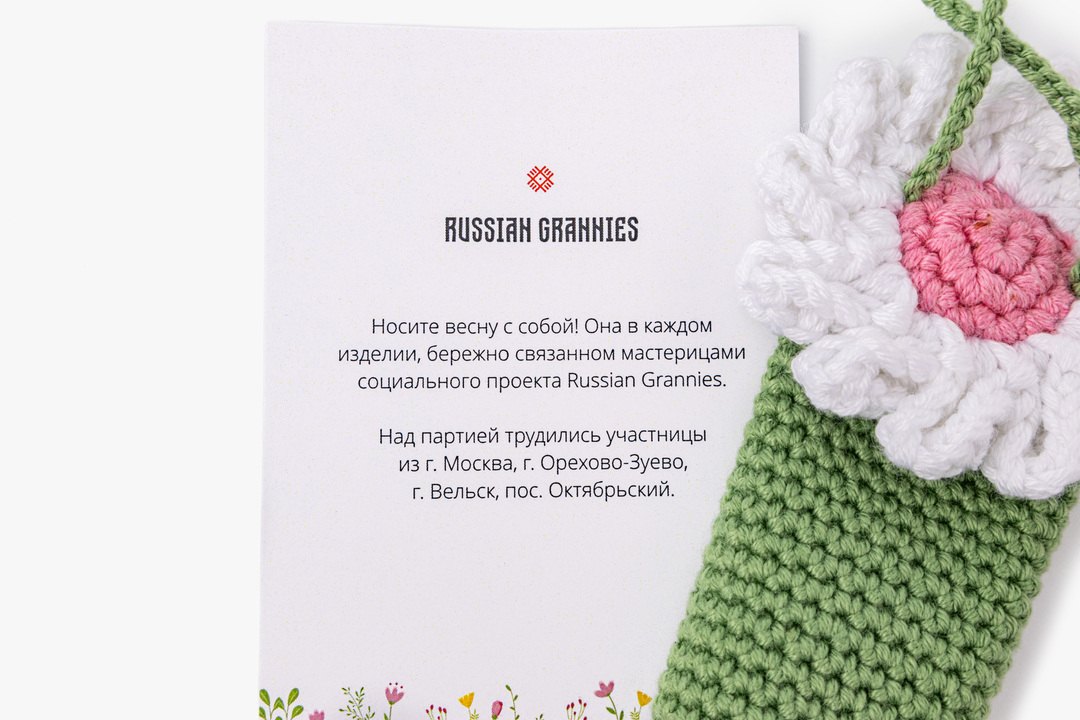 

Вязаный брелок Ромашка для помады