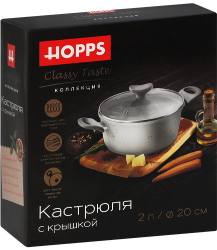 

Кастрюля Hopps Classy Taste литая с антипригарным покрытием индукция 2 л арт. HOP-2L