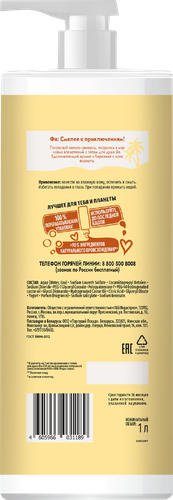 

Крем-гель для душа Фа Ванильный йогурт 1000 мл