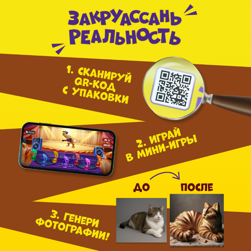 

Мини круассаны Chipicao с кремом какао 50 г