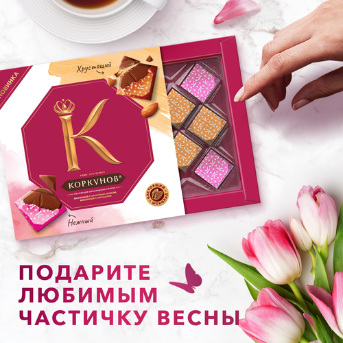 

Конфеты Коркунов шоколадные с ореховым кремом и миндалем 131 г