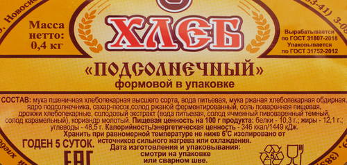 

Хлеб формовой Хлебокомбинат Бердский Подсолнечный, 400 г