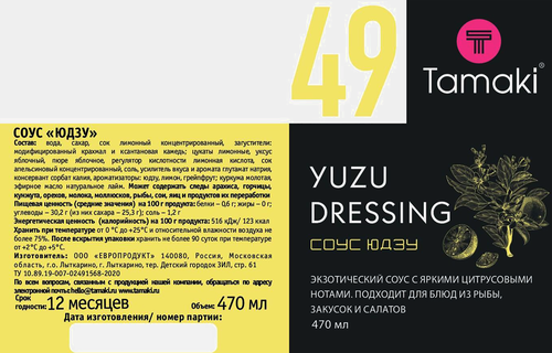 

Соус Tamaki Юдзу 470 мл