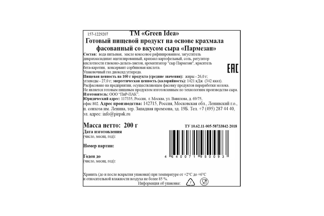 

Сыр веганский Green Idea Пармезан 200 г