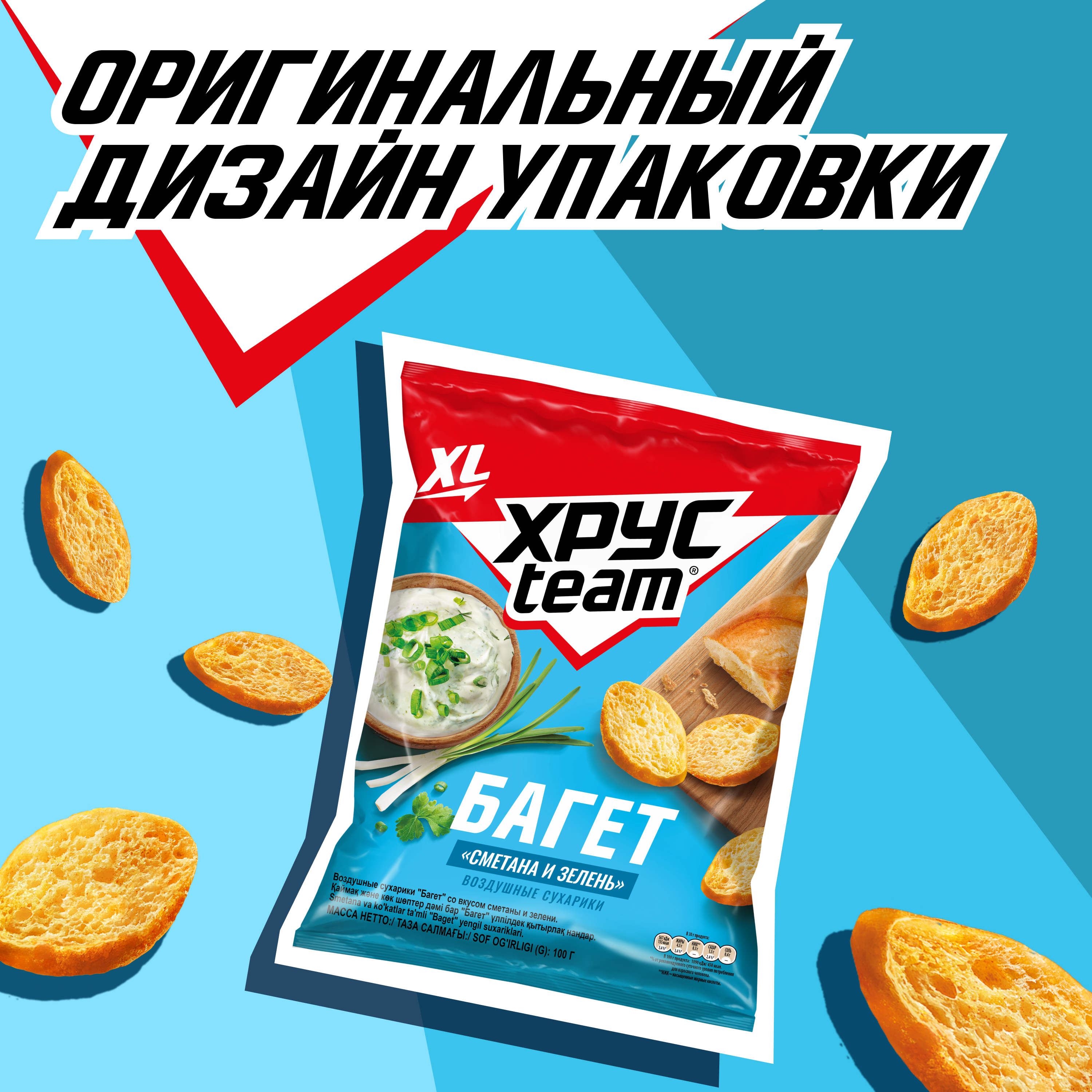 

Сухарики Хрусteam Багет Сметана-Зелень 100 г