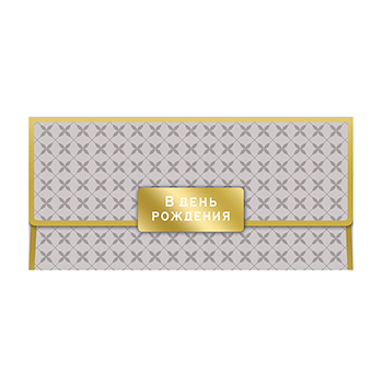 

Конверт для денег Лакарт арт. 10160 9 х 18.5 см