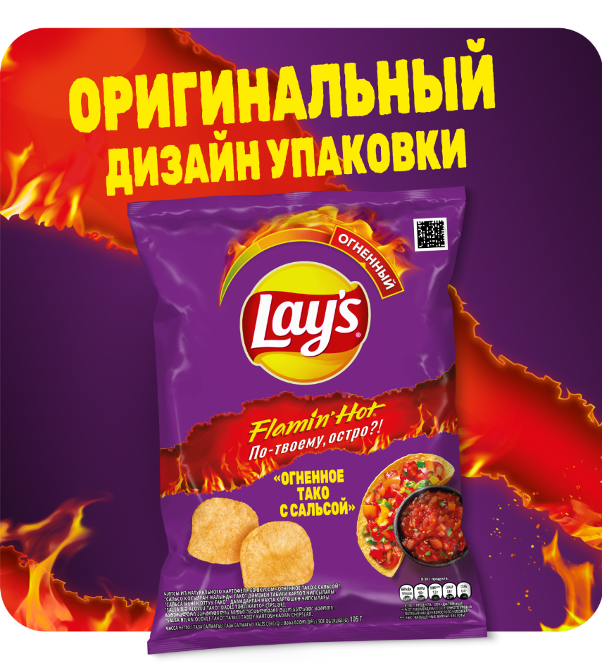 

Картофельные чипсы Lay's Огненное тако с сальсой 105 г