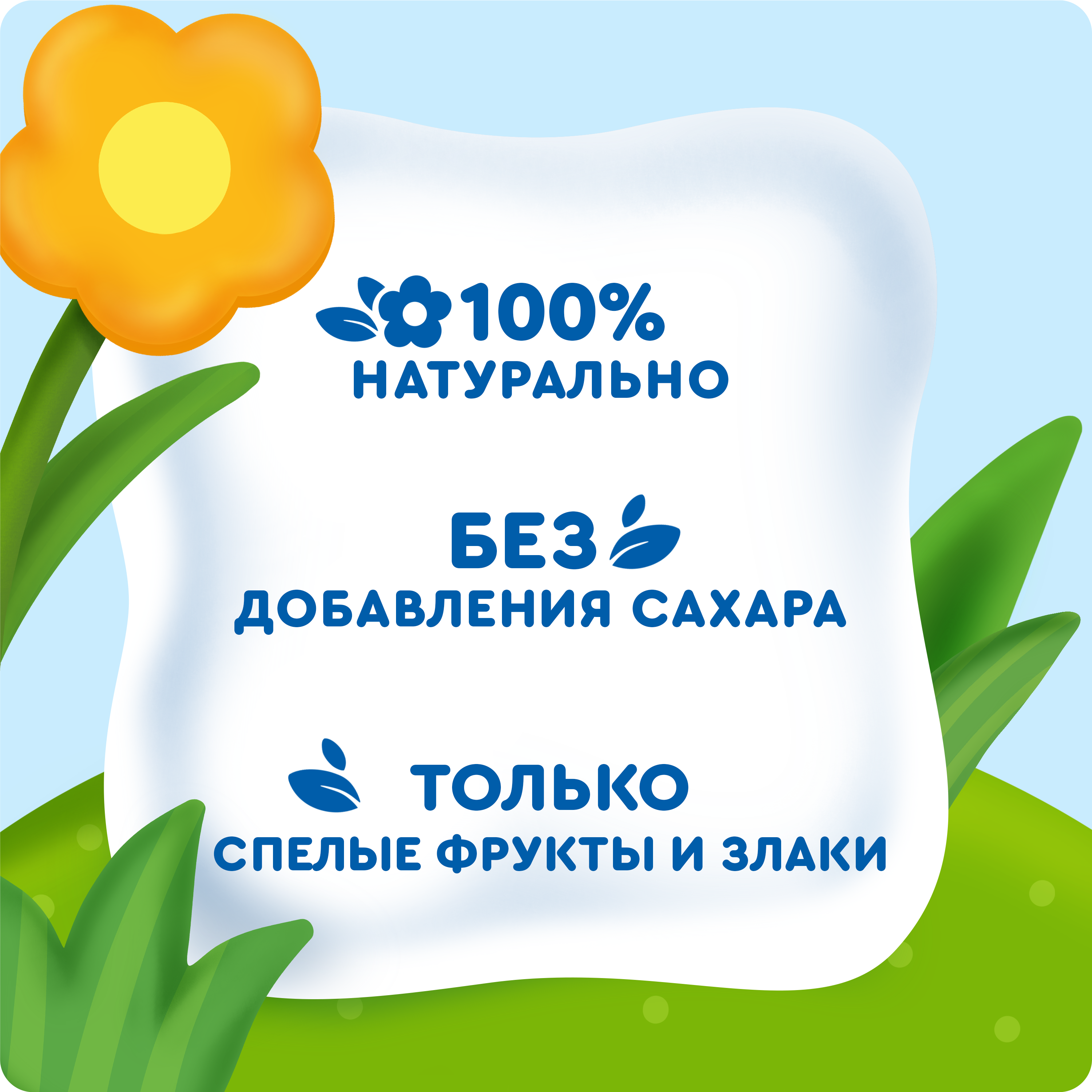 

Пюре фруктовое Агуша яблоко груша злаки с 8 мес. 160 г дизайн упаковки в ассортименте
