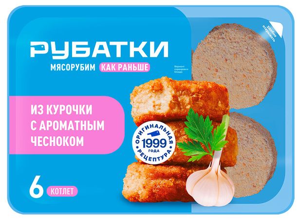 

Котлеты Рубатки Котлетарь с чесноком 450 г