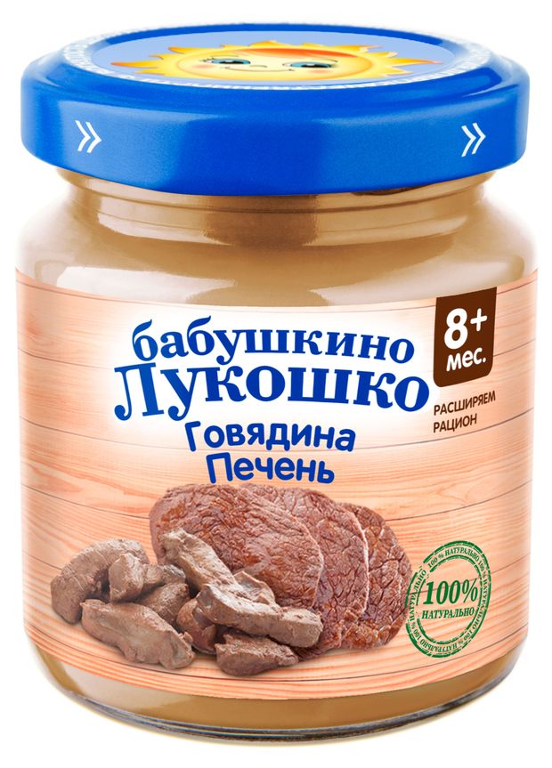 

Пюре мясное Бабушкино Лукошко Говядина-печень с 8 месяцев 100 г