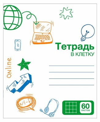Тетрадь Каждый день в клетку А5, 60 л