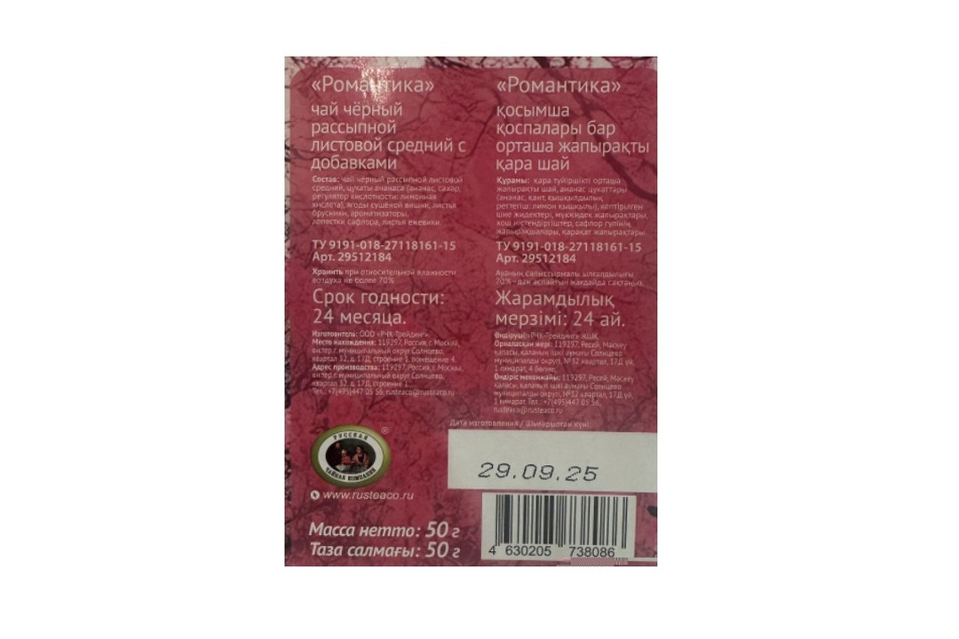 

Чай черный FruTea Романтика листовой 50 г