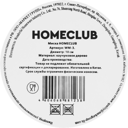 

Миска Homeclub дерево 10 см