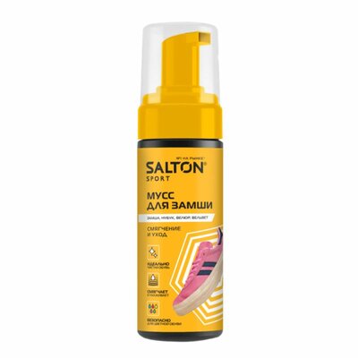 Мусс чистящий Сальтон (Salton) Спорт (Sport) для замши 145 мл