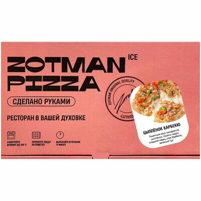 Пицца Зотман пицца (Zotman pizza) цыплёнок барбекю замороженная 355 г