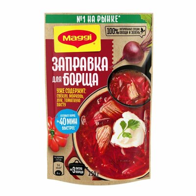 Заправка Магги (Maggi) для борща 250 г упаковка в ассортименте