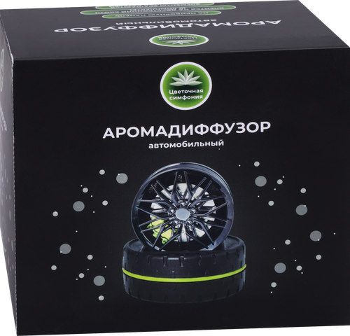 

Аромадиффузор автомобильный wheel арт. COS02-1-YJ283243854 175 г