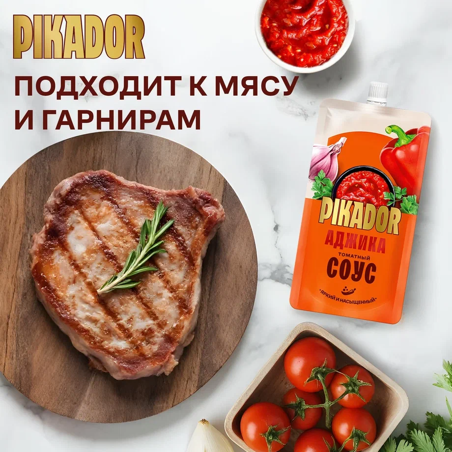 

Соус Pikador Аджика 200 г